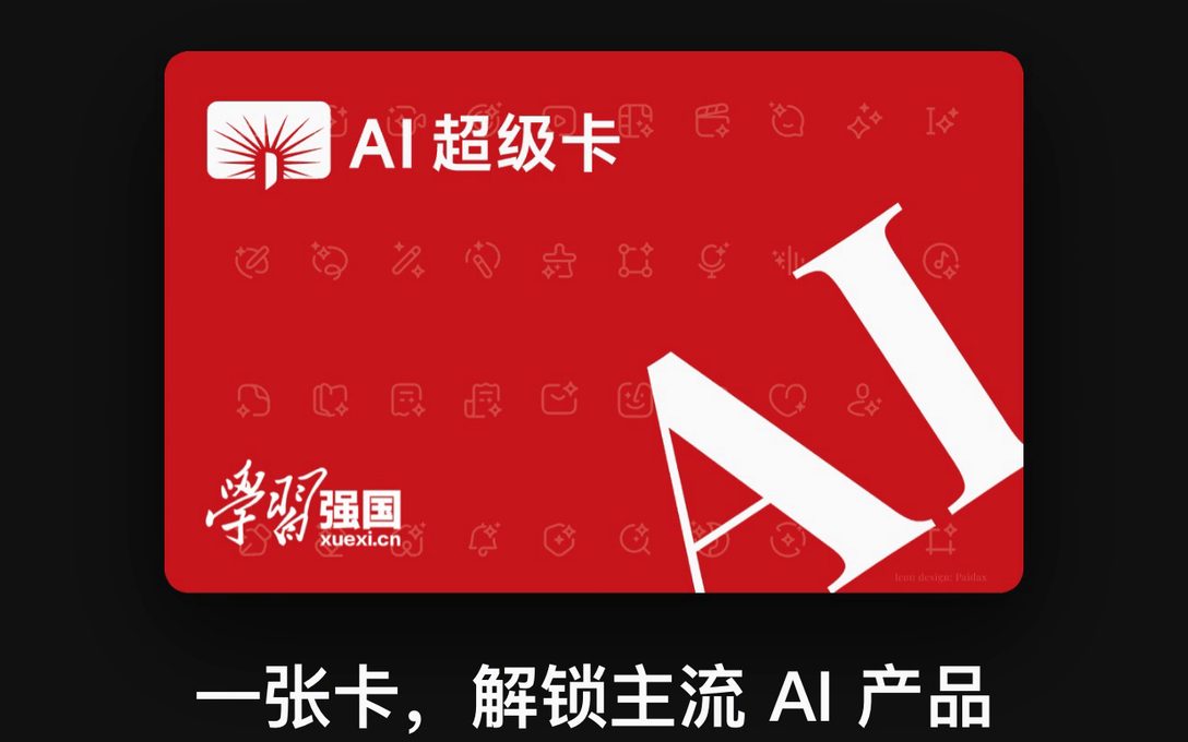 AI 超级卡横版宣传片画面